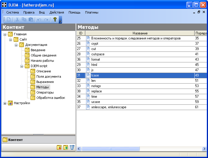 Интерфейс программы-клиента при установленном соединении с сервером